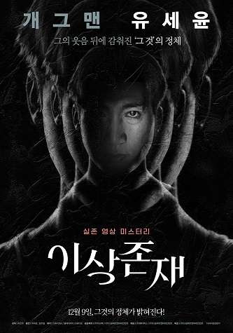 《超自然》百度云网盘下载韩语中字(2022)