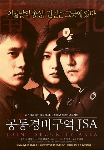 《共同警备区》百度云网盘-阿里网盘-超清BD1080P|韩语中字（2000）