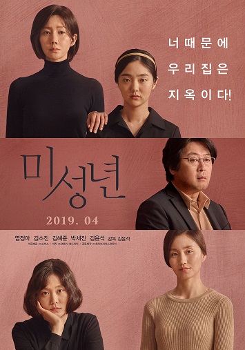 《未成年》百度云电影-在线观看-超清BD1080P|韩语中字（2019）