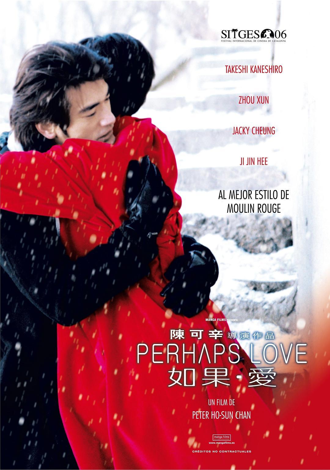 《如果·爱》百度云网盘下载[MP4/mkv]蓝光[BD720P/HD1080P]UC网盘（2005）
