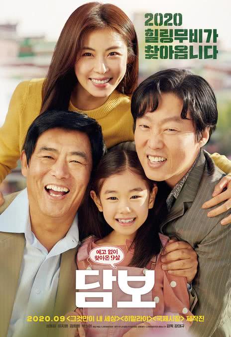 《担保》百度云阿里网盘BD1080P|中字下载（2020）