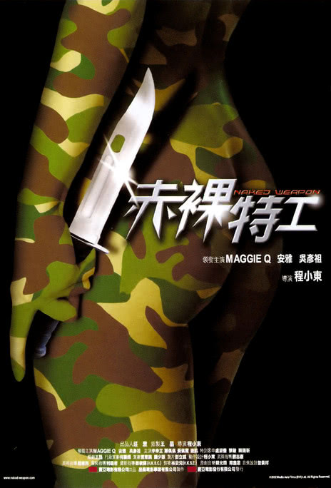 《赤裸特工》未删减版百度云网盘下载[MP4/mkv]蓝光[BD720P/HD1080P]UC网盘（2014）
