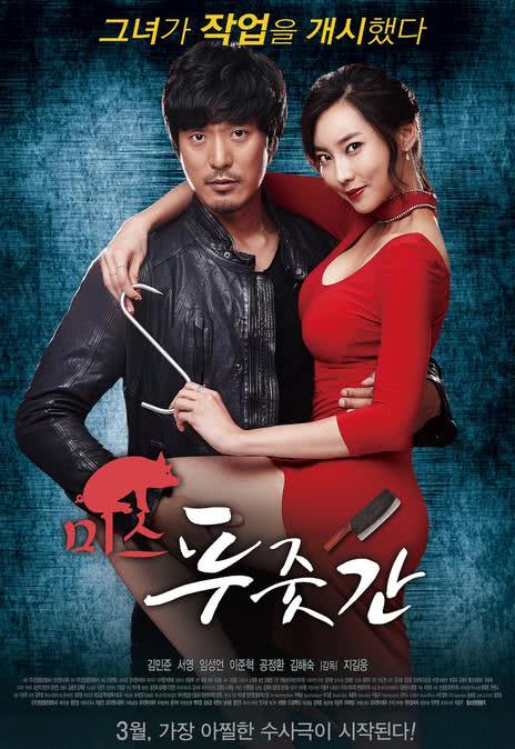 《屠夫小姐》百度云网盘下载韩语中字(2017)