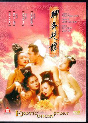 《聊斋艳谭》百度云电影-阿里网盘-超清BD1080P|英语中字（1990）