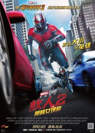 《蚁人2：黄蜂女现身》百度云网盘下载英语中字(2018)
