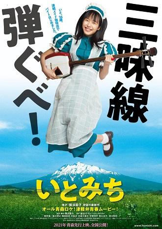 《琴茧》百度云网盘下载1080P下载日语中字(2021)