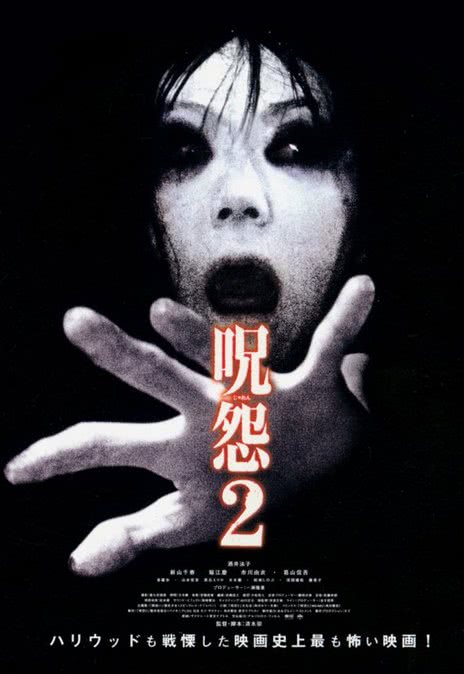 《咒怨2》百度云网盘下载日语中字(2003)