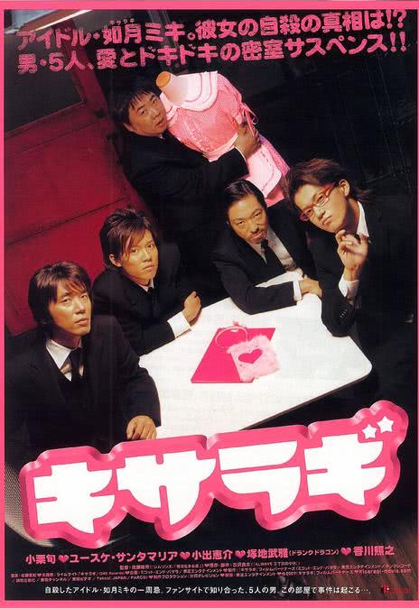 《如月疑云》百度云网盘下载日语中字(2007)