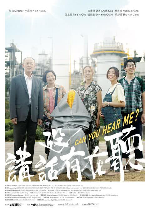 《讲话没有在听》百度云网盘下载国语中字(2021)