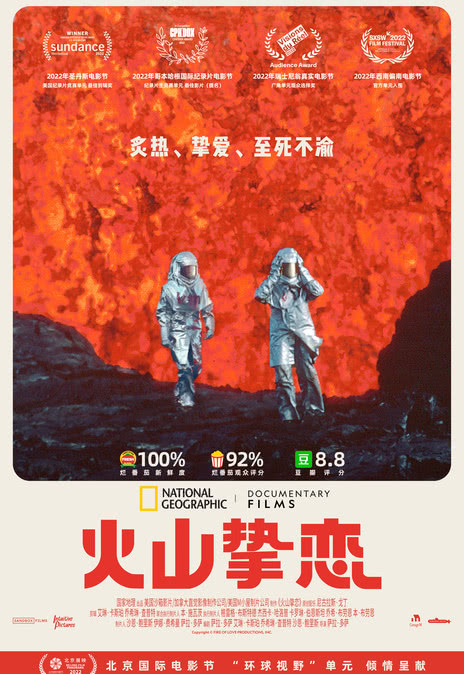 《火山挚恋》百度云网盘下载阿里下载英语中字(2022)