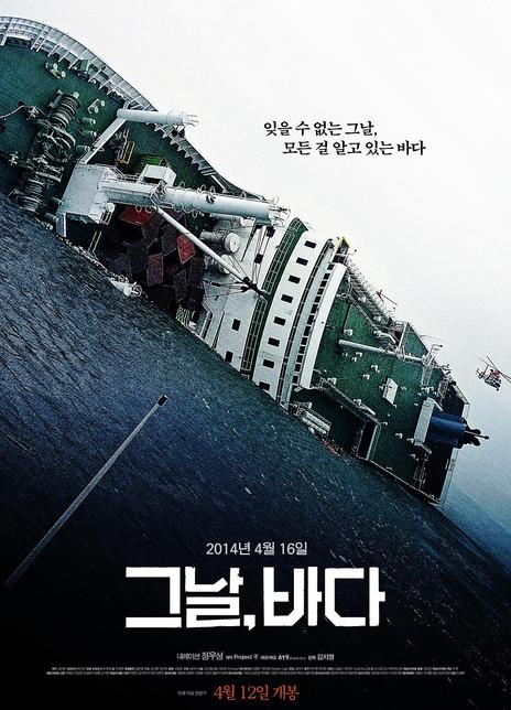 《那天，大海》百度云网盘电影|在线观看uc网盘|蓝光超清BD1080P|中字（2018）
