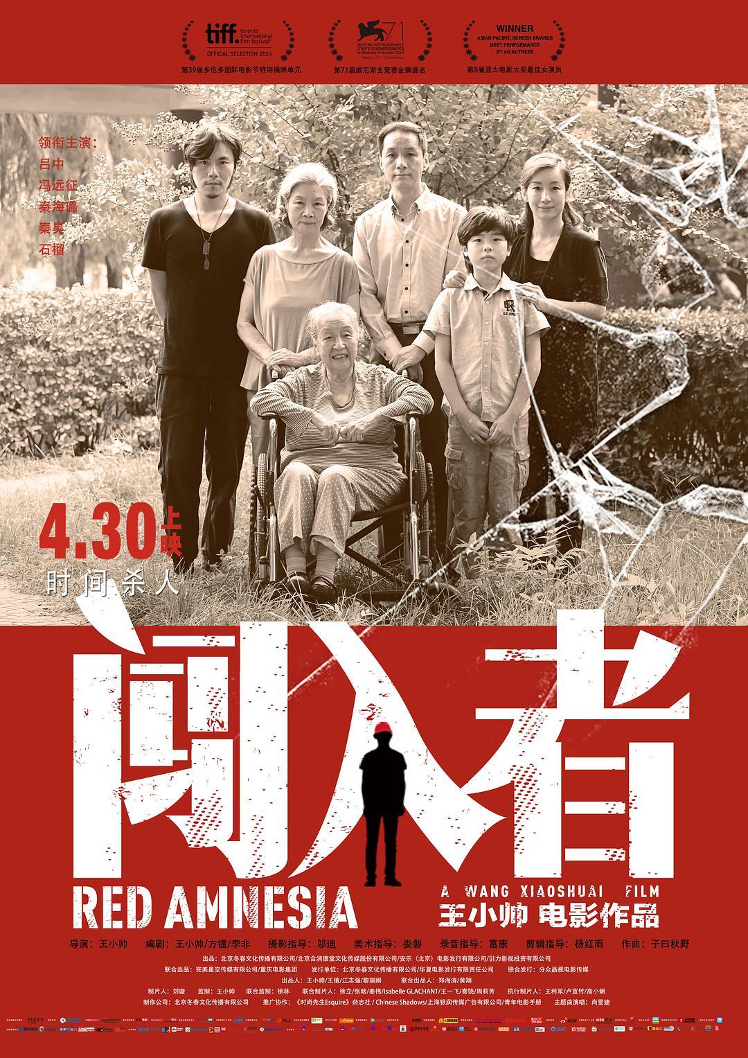 《闯入者》百度云网盘下载国语中字(2014)