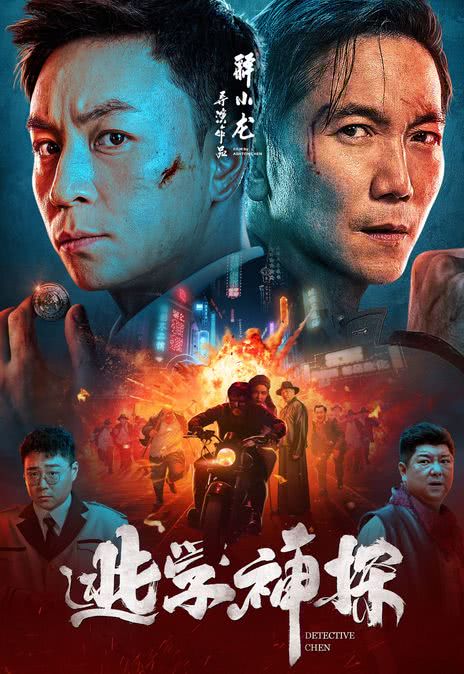 《逃学神探》百度云网盘下载国语中字(2022)