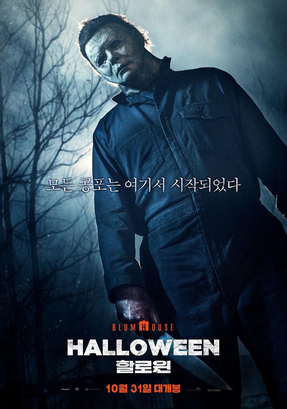 《月光光心慌慌》百度云网盘下载[MP4/mkv]蓝光[BD720P/HD1080P]UC网盘（2018）