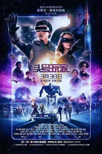 《头号玩家》百度云网盘阿里下载-超清BD1080P|英语中字（2018）
