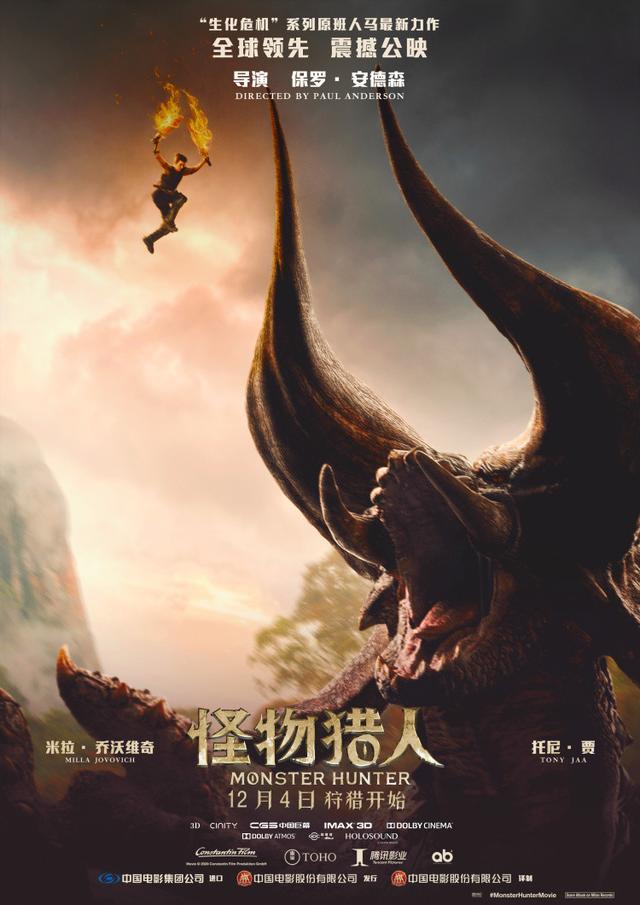 《怪物猎人》百度云网盘下载英语中字(2020)