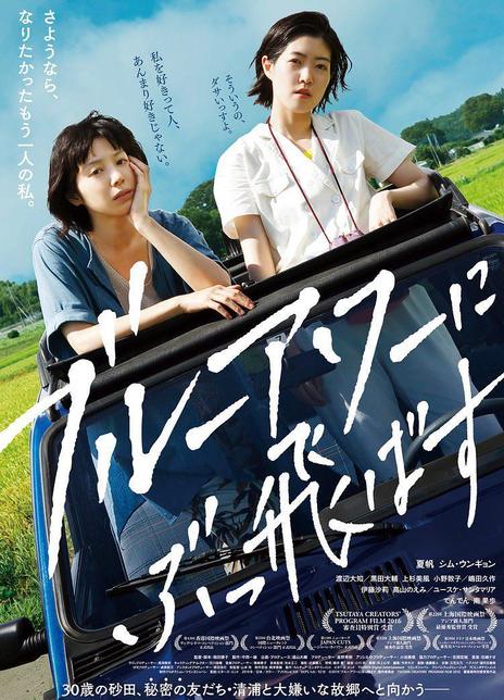 《在蓝色时分飞翔》百度云网盘下载[MP4/mkv]蓝光[BD720P/HD1080P]UC网盘（2019）