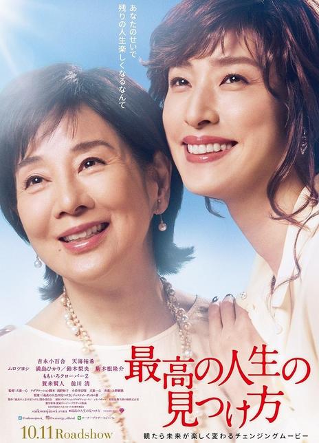 《遗愿清单》百度云网盘下载[MP4/160GB/mkv]蓝光[BD720P/HD1080P]免费分享（2019）