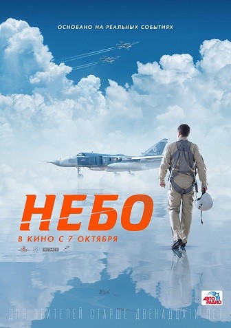 《天空》百度云网盘下载BD1080P俄语中字(2021)