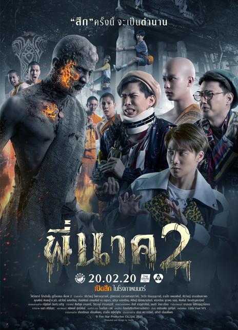 《鬼寺凶灵2》百度云网盘电影|在线观看uc网盘|超清BD1080P|中字下载（2020）