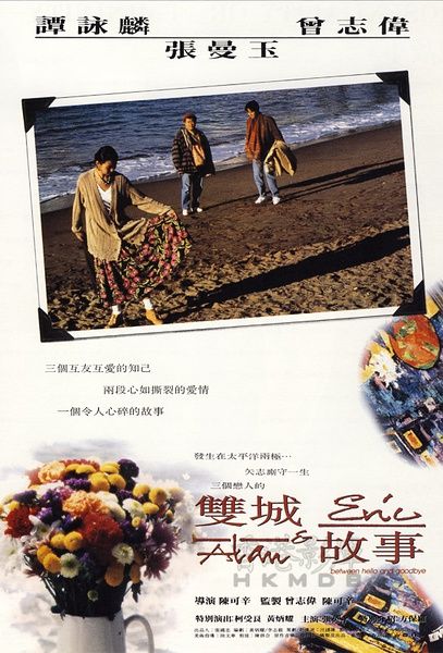 《双城故事》百度云网盘下载英语中字(1991)