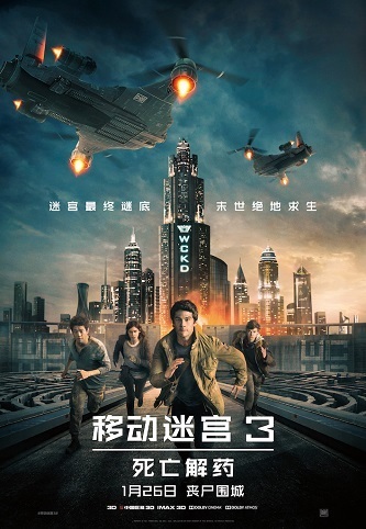 《移动迷宫3：死亡解药》百度云阿里网盘D1080P|英语中字（2018）