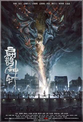 《入魂：津门玄案》百度云网盘下载1080P下载国语中字(2022)