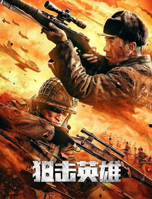 《狙击英雄》百度云网盘下载1080P下载国语中字(2022)