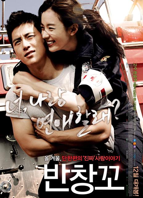《创可贴》百度云网盘下载韩语中字(2012)