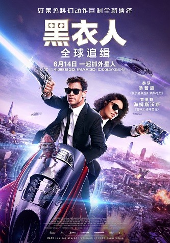 《黑衣人：全球追缉》百度云网盘下载英语中字(2019)