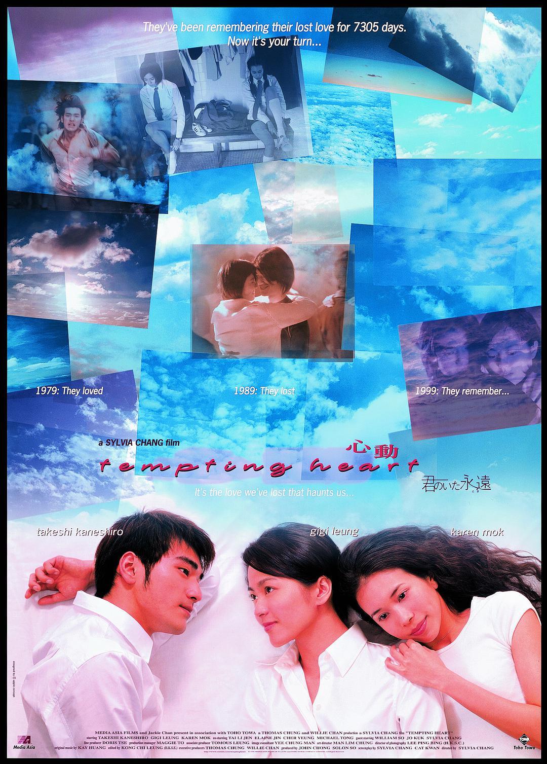 《心动》百度云盘下载[MP4/mkv]蓝光[BD720P/HD1080P]UC网盘（1999）