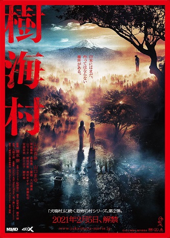 《树海村》百度云网盘下载線上看[MP4/mkv]超清[BD720P/HD1080P]资源分享（2021）