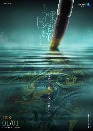 《如果国宝会说话 第二季》百度云网盘下载1080P下载国语中字(2018)
