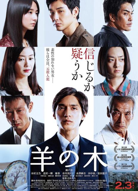 《羊之树》百度云网盘下载[MP4/mkv]蓝光[BD720P/HD1080P]UC网盘（2018）