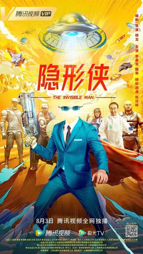 《隐形侠》百度云网盘下载1080P下载国语中字(2022)