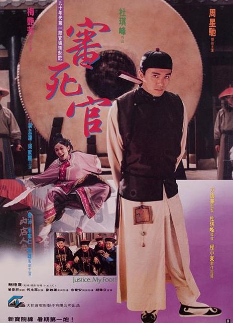 《审死官》百度云网盘电影|在线观看uc网盘|超清BD1080P|中字资源下载（1992）