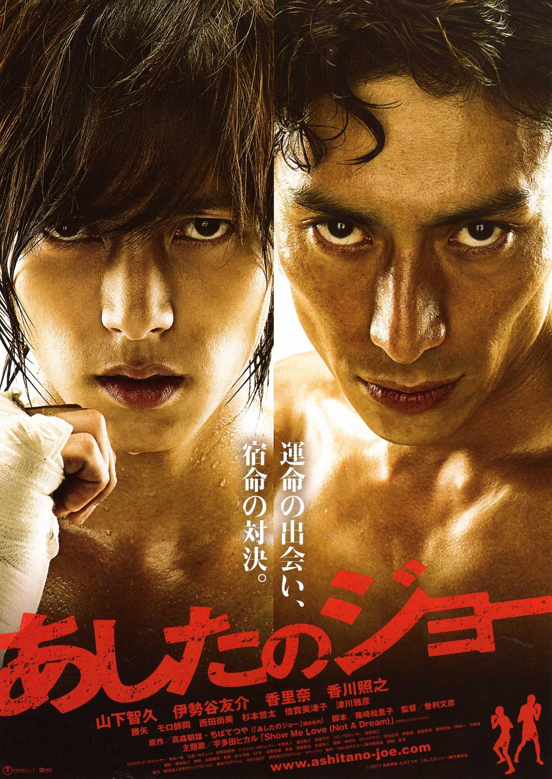 《明日之丈》百度云网盘下载[MP4/mkv]蓝光[BD720P/HD1080P]免费分享（2011）