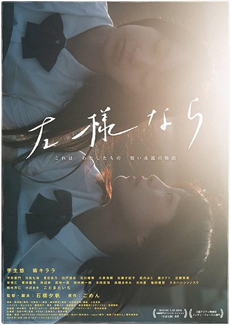 《如是》百度云网盘下载1080P下载日语中字(2018)