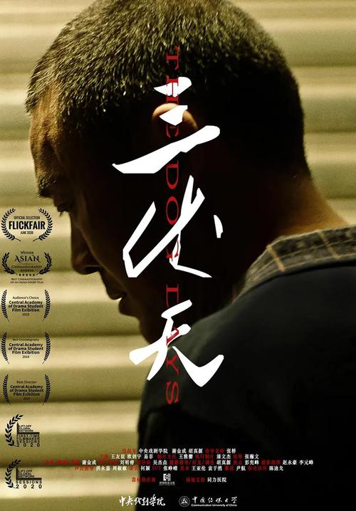 《三伏天》百度云网盘下载1080P下载国语中字(2019)