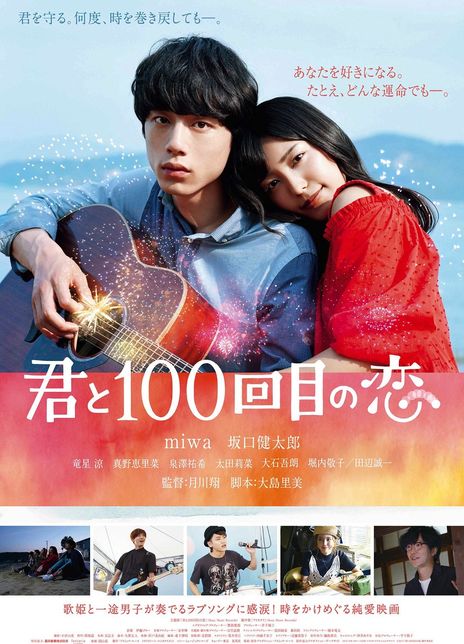 《与君相恋100次》百度云网盘电影|在线观看uc网盘|超清BD1080P|中字下载（2017）