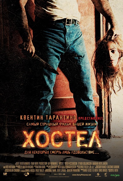《人皮客栈》百度云网盘下载英语中字(2005)