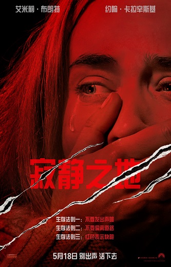 《寂静之地》百度云网盘 阿里迅雷下载 超清HD1080P英语中字（2018）