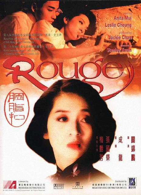 《胭脂扣》百度云网盘下载[MP4/mkv]蓝光[BD720P/HD1080P]免费分享（1987）
