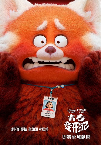 《青春变形记》百度云网盘下载1080P阿里下载英语中字(2022)