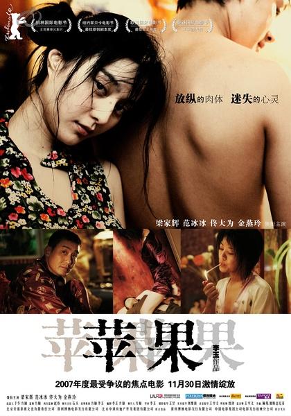 《苹果》未删减百度云阿里网盘BD1080P|英语中字（2007）
