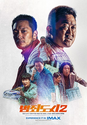 《犯罪都市2》百度云网盘阿里下载1080P下载韩语中字(2022)