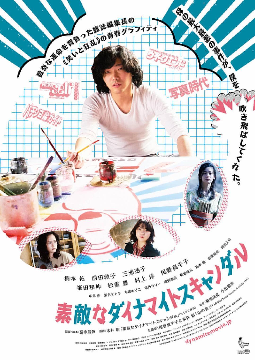 《美好的危险丑闻》百度云网盘下载[MP4/mkv]蓝光[BD720P/HD1080P]UC网盘（2018）