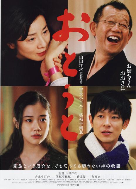 《弟弟》百度云网盘下载[MP4/mkv]蓝光[BD720P/HD1080P]UC网盘（2010）