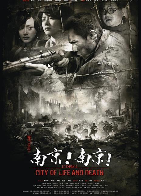 《南京！南京！》百度云网盘下载国语中字(2009)