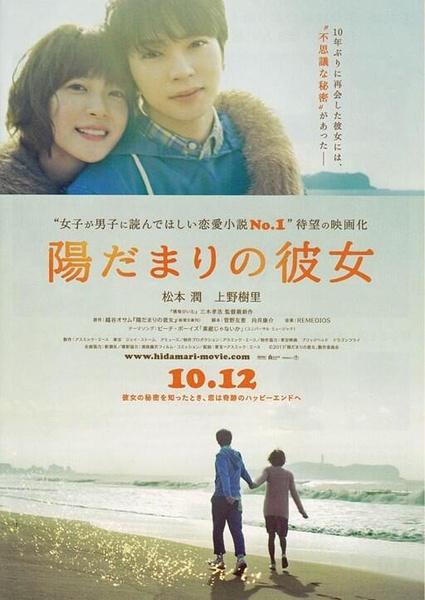 《向阳处的她》百度云网盘下载1080P下载日语中字(2013)